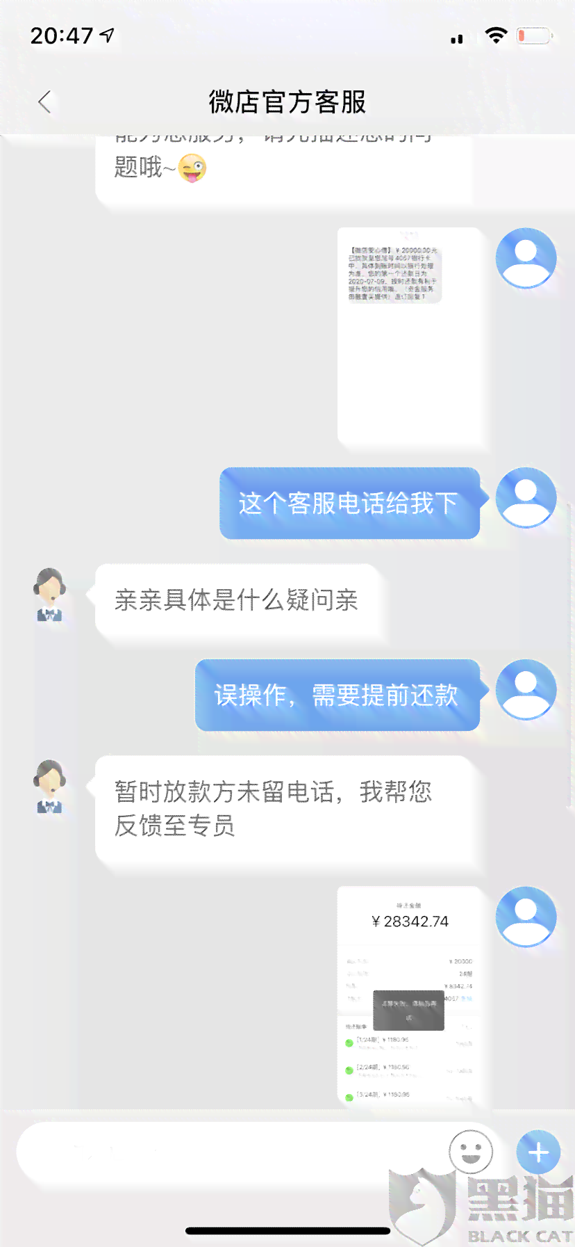 美团还款后，我的借款额度多久才能再次使用？——逾期后的再借问题