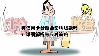 分期付款逾期5天后的处理方式及相关影响全面解析