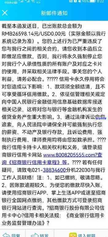 招商银行信用卡逾期问题解决方案：第三次逾期后的正确处理方式