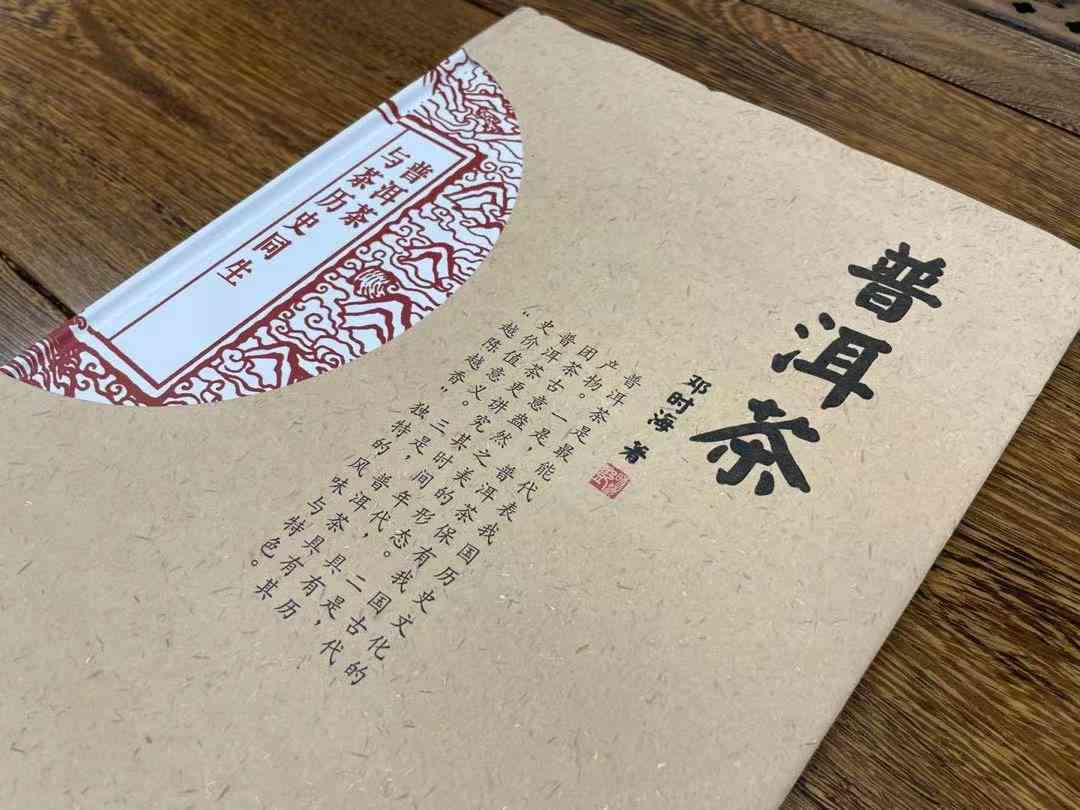 普洱茶：品鉴与鉴的全方位指南