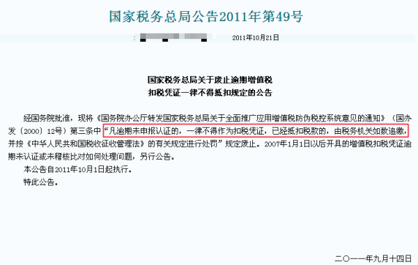 网上逾期未申报增值税会面临税务处罚吗？如何避免罚款？