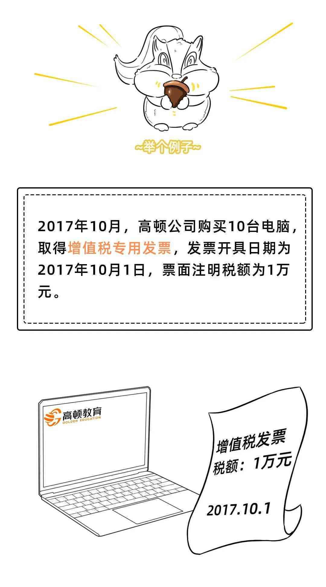 网上逾期未申报增值税会面临税务处罚吗？如何避免罚款？