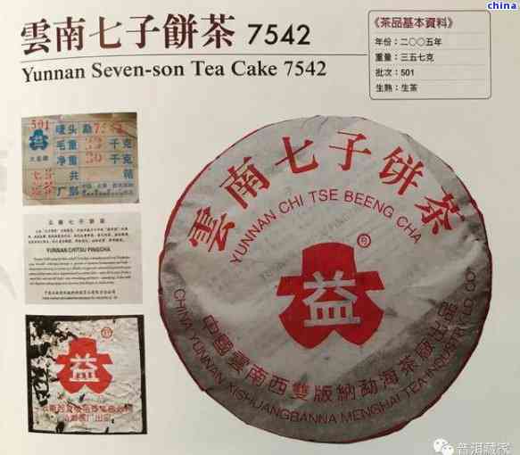 大益普洱茶7542与7572的区别：哪个好？