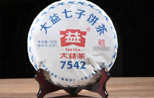 大益7542生茶：普洱茶中的经典之作，价格适中，最新品鉴体验