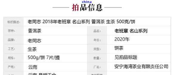 老同志普洱茶行情报价网-2020价格表查询，口感特点，官方信息，友吧贴分享