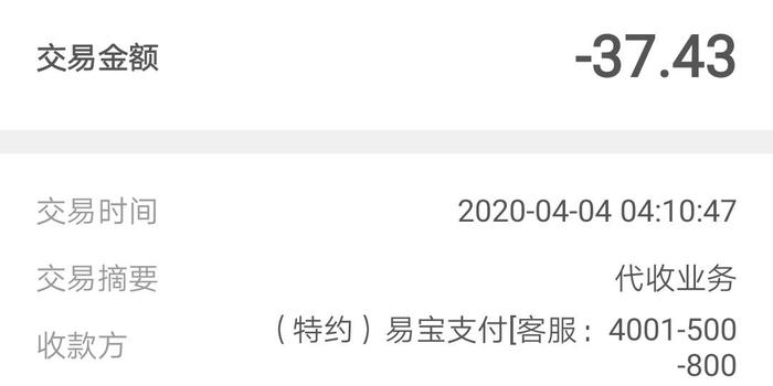 网上逾期被易宝扣款，如何解决及投诉？