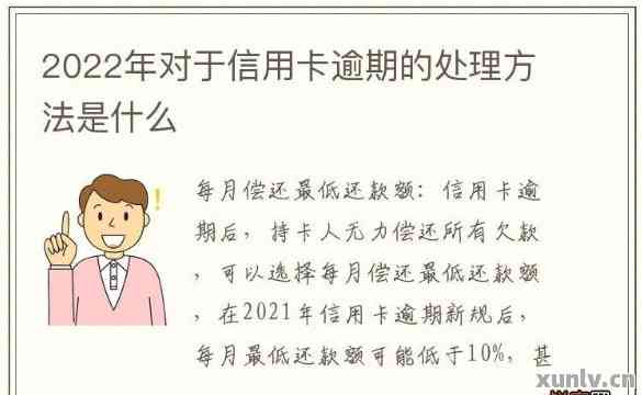 信用卡逾期七次可以吗