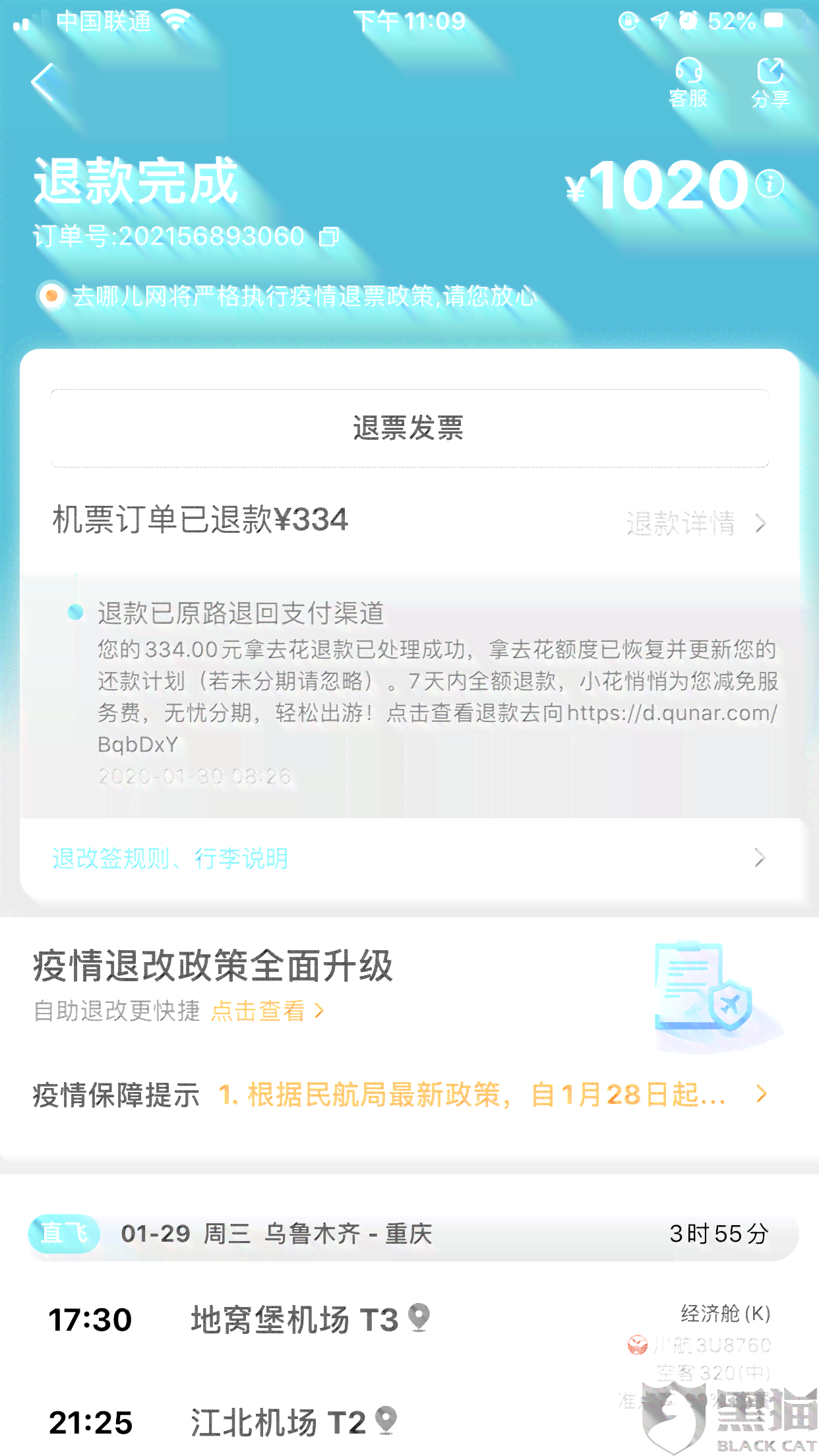 网上逾期了被易宝扣款怎么办