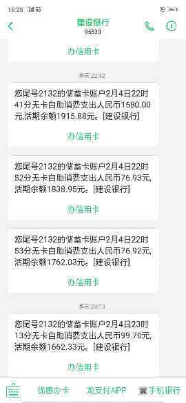 网上逾期了被易宝扣款怎么办