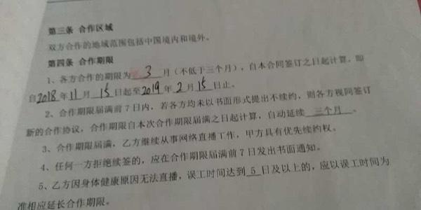 和解协议有效期多长时间：生效、失效及有效性解析