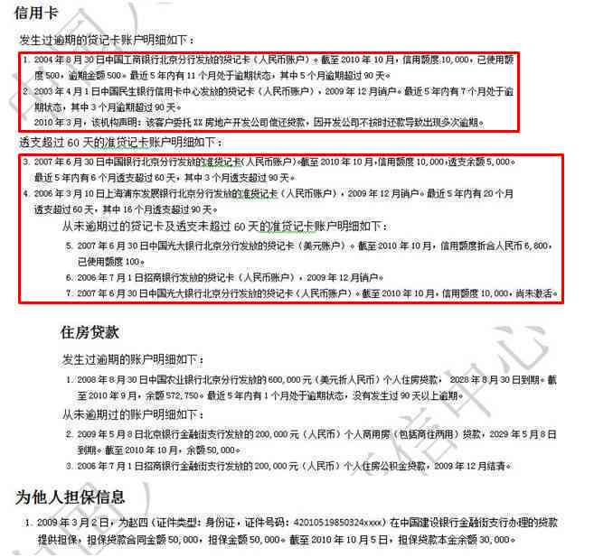 两年无逾期能办信用卡：申请条件与可能性分析