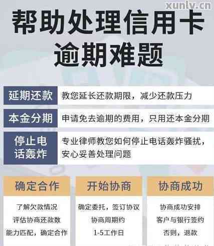 六年过去，信用卡2000逾期问题何去何从？解决信用危机的方法在这里