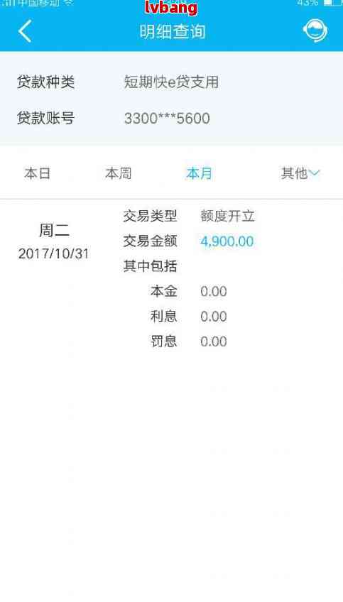 关于建行快贷：能否协商还款计划以减少本金支付？解答所有疑问