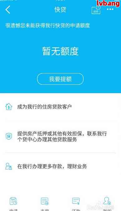 关于建行快贷：能否协商还款计划以减少本金支付？解答所有疑问