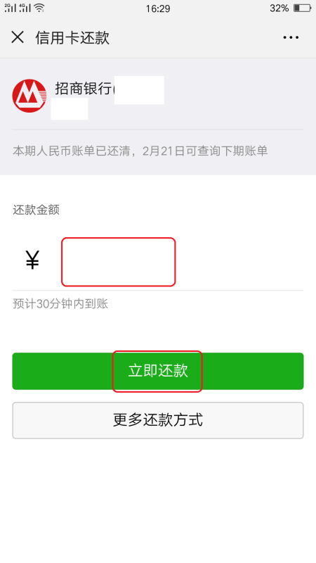 真的可以申请暂停还款吗？微信银行卡