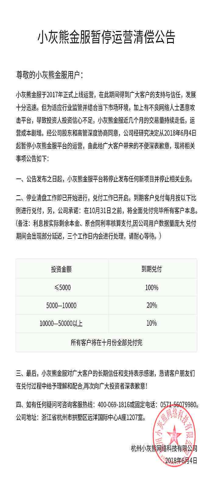 车贷暂停还款：条件、流程及影响全面解析，助你了解是否可进行此操作