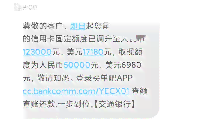 逾期一张5万的信用卡