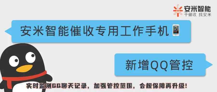 应对逾期问题：有效管理短信，保障个人信息安全与合规处理