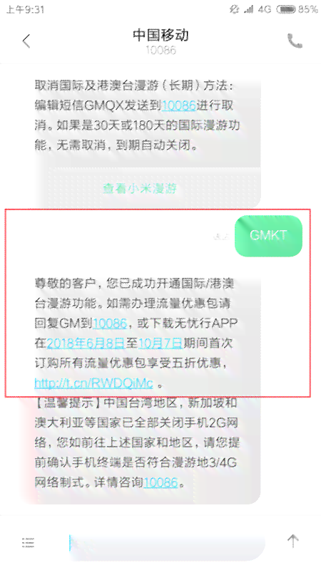 逾期乱发信息怎么举报电话及最有效方法