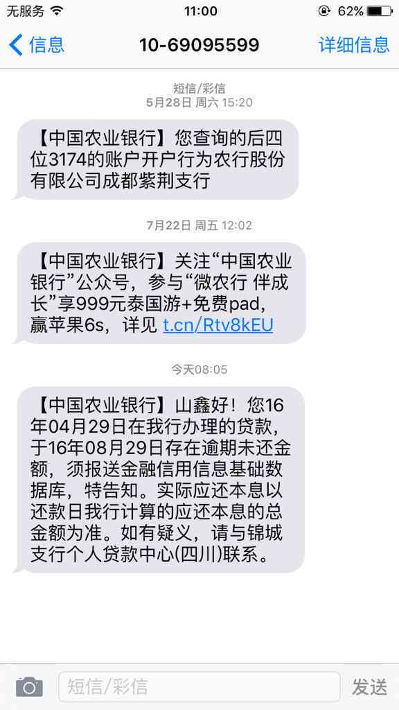 逾期未还款短信是否会通知家人？如何应对逾期还款并保护个人隐私？