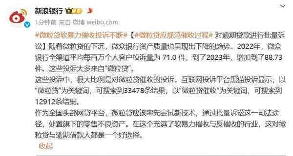 逾期未还款短信是否会通知家人？如何应对逾期还款并保护个人隐私？