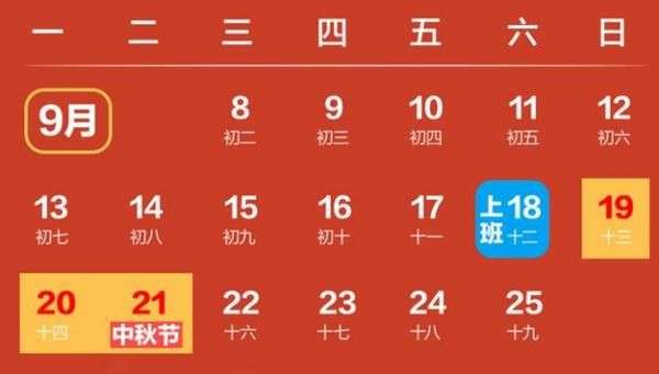 距离9月13日还剩多少天？如何计算？