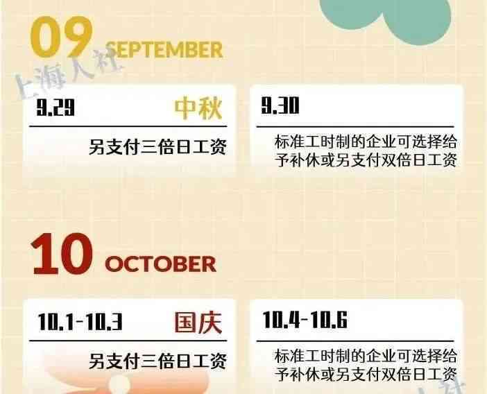 距离9月13日还剩多少天？如何计算？