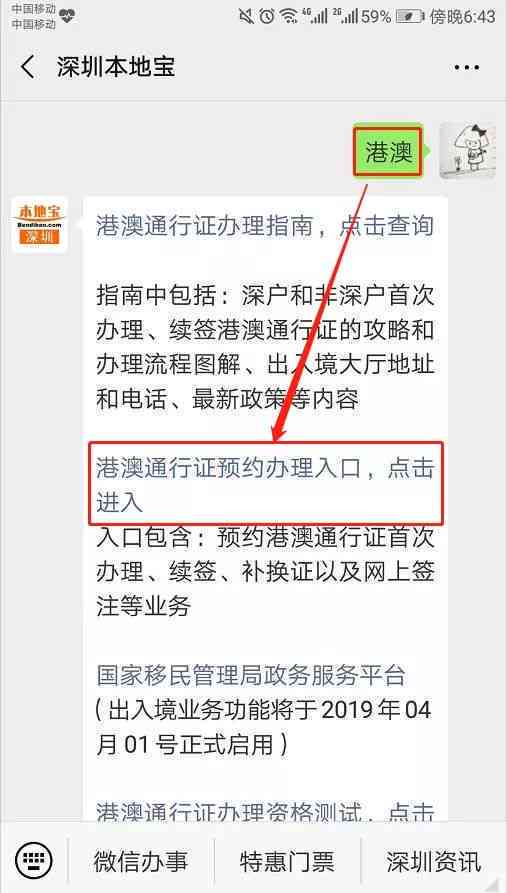 逾期港澳通行证签证的处理方式及恢复办理步骤，全面解答用户疑问