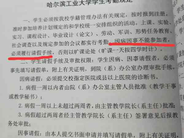 今日校园逾期请假处理指南：如何顺利销假？