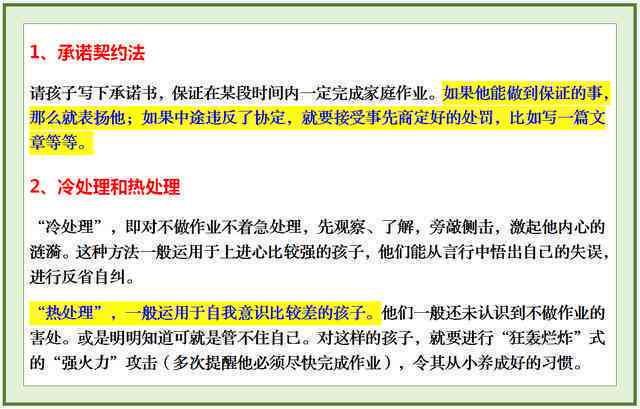 解决校园逾期消假难题：策略、方法与建议