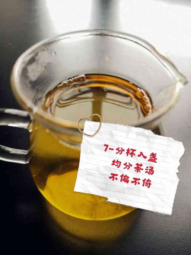 '普洱茶泡片的功效与作用及禁忌：健小贴士'