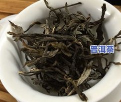 普洱茶泡片的功效和作用