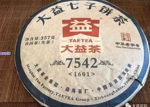 大益普洱茶7542真假查询及含义，与7572的区别，07年最新价格