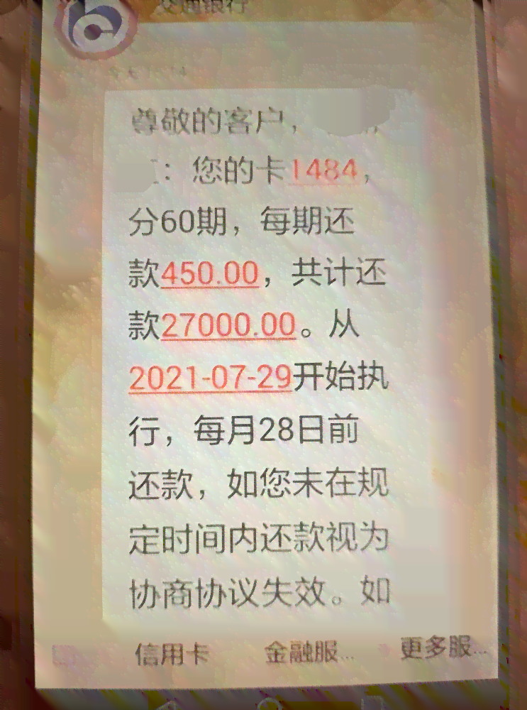 信用卡逾期半年未还款7000元，我该如何解决这个问题？