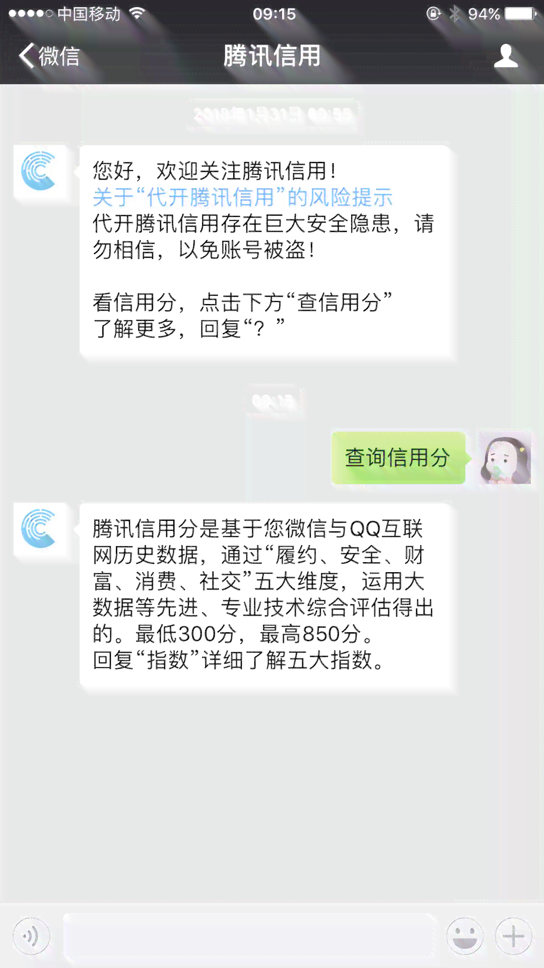 微粒贷还款结后，对个人信用及其他方面的影响分析：详细解答