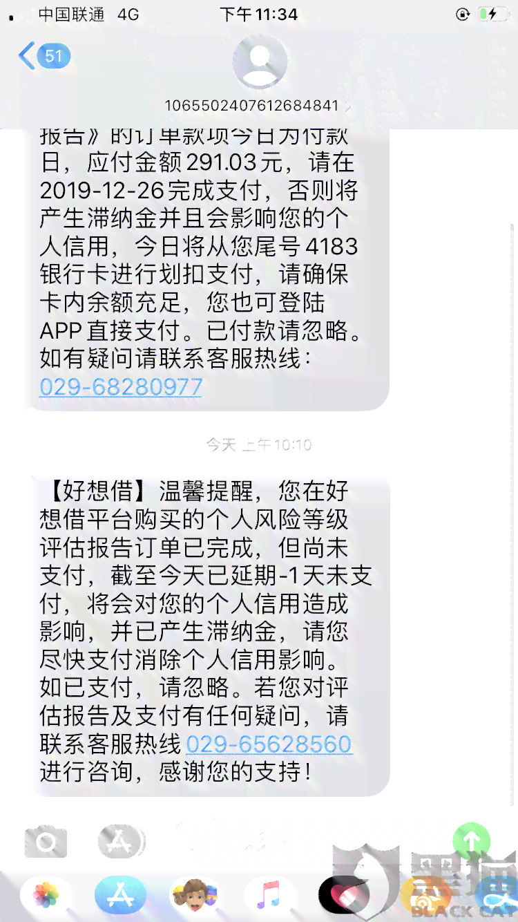 借吧提前还完款就借不出来了