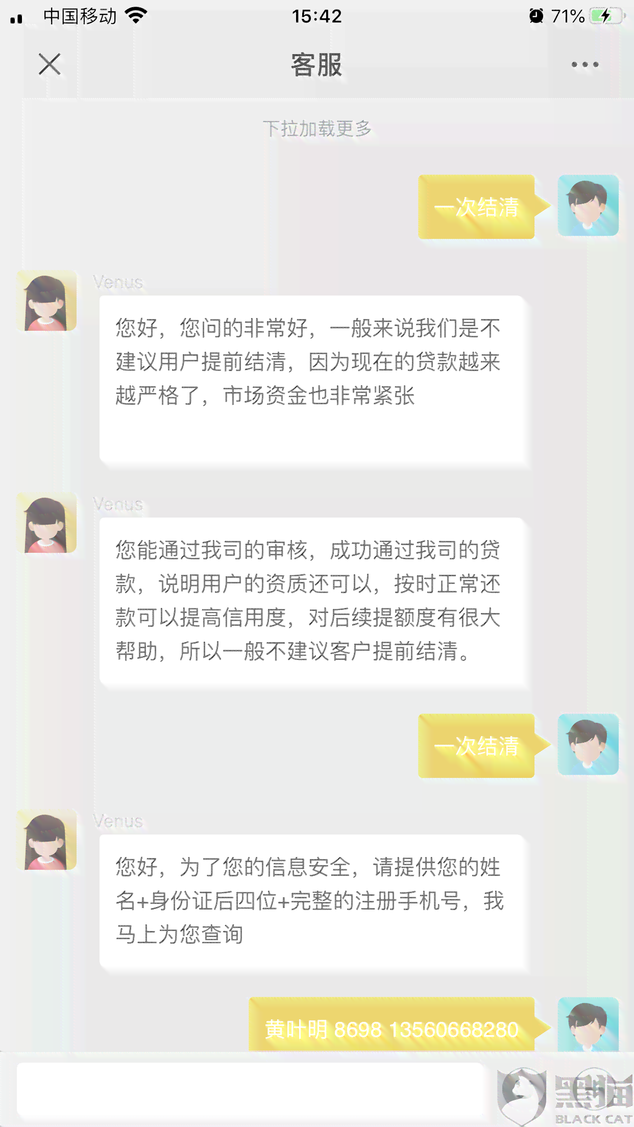 借吧提前还完款就借不出来了