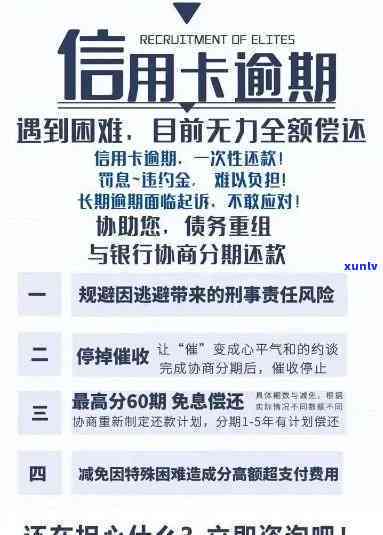 信用卡逾期一年多如何解决？逾期还款的后果及应对措大汇总！