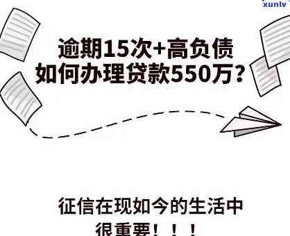 一天内消费贷款逾期是否会影响未来的贷款批准？