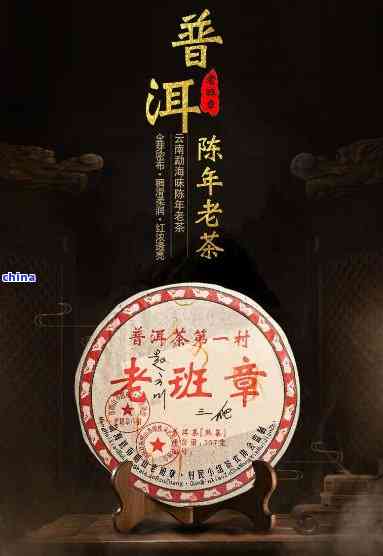 老班章普洱茶一般多少钱：09年、2008饼、公斤、斤各多少钱？