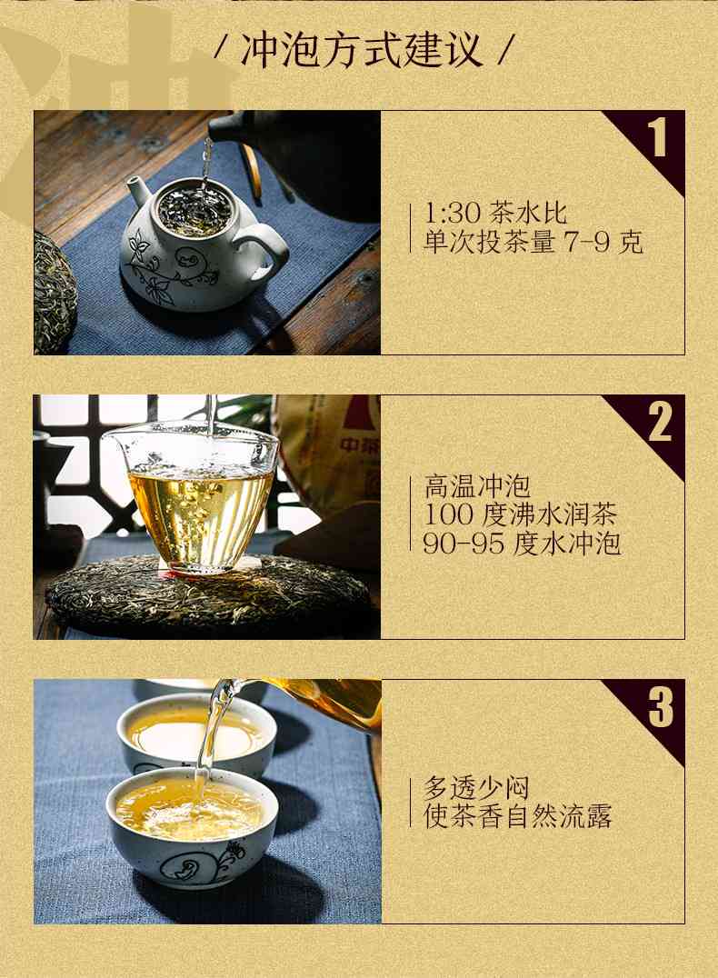 中茶布朗雀方茶2020: 山雀， 青饼， 原料， 生茶历