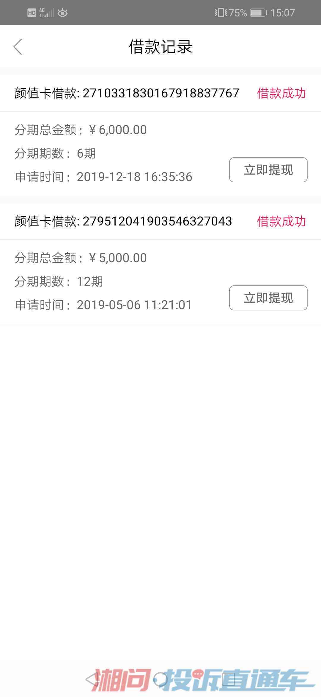 小象优品可以协商还款吗？能打电话协商还本金吗？安全吗？