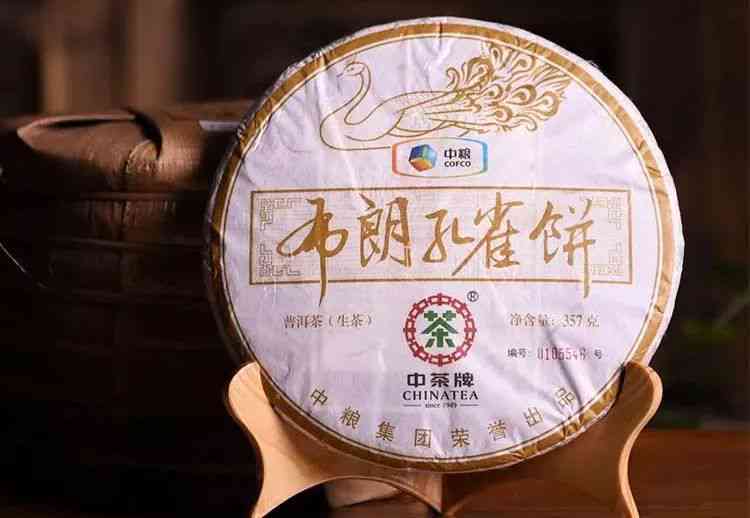 2020年布朗山中茶雀青饼：品质越，味道独特