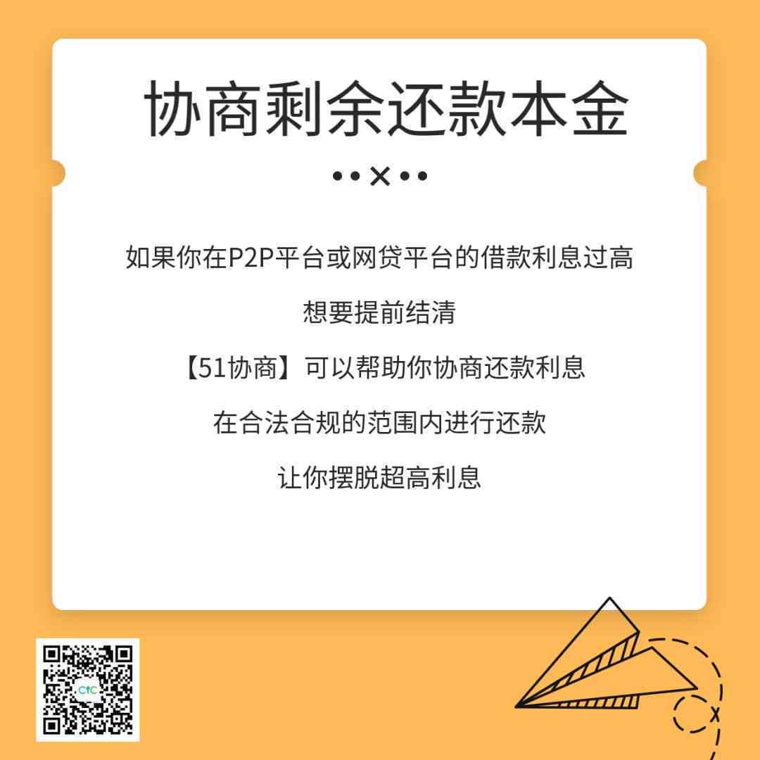 小象优品能协商还款吗？安全合法吗？如何办理？