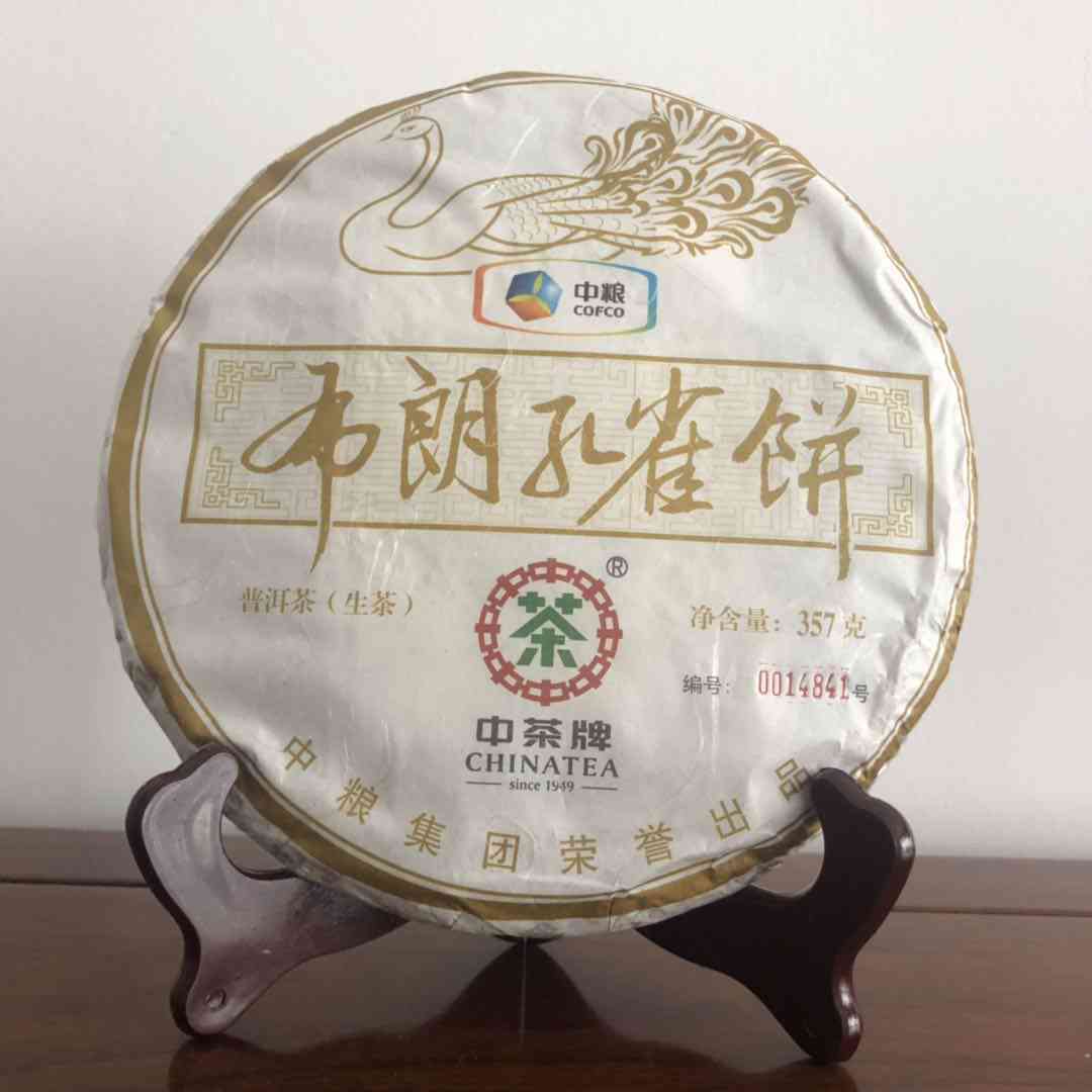 中粮布朗雀普洱茶饼限量版