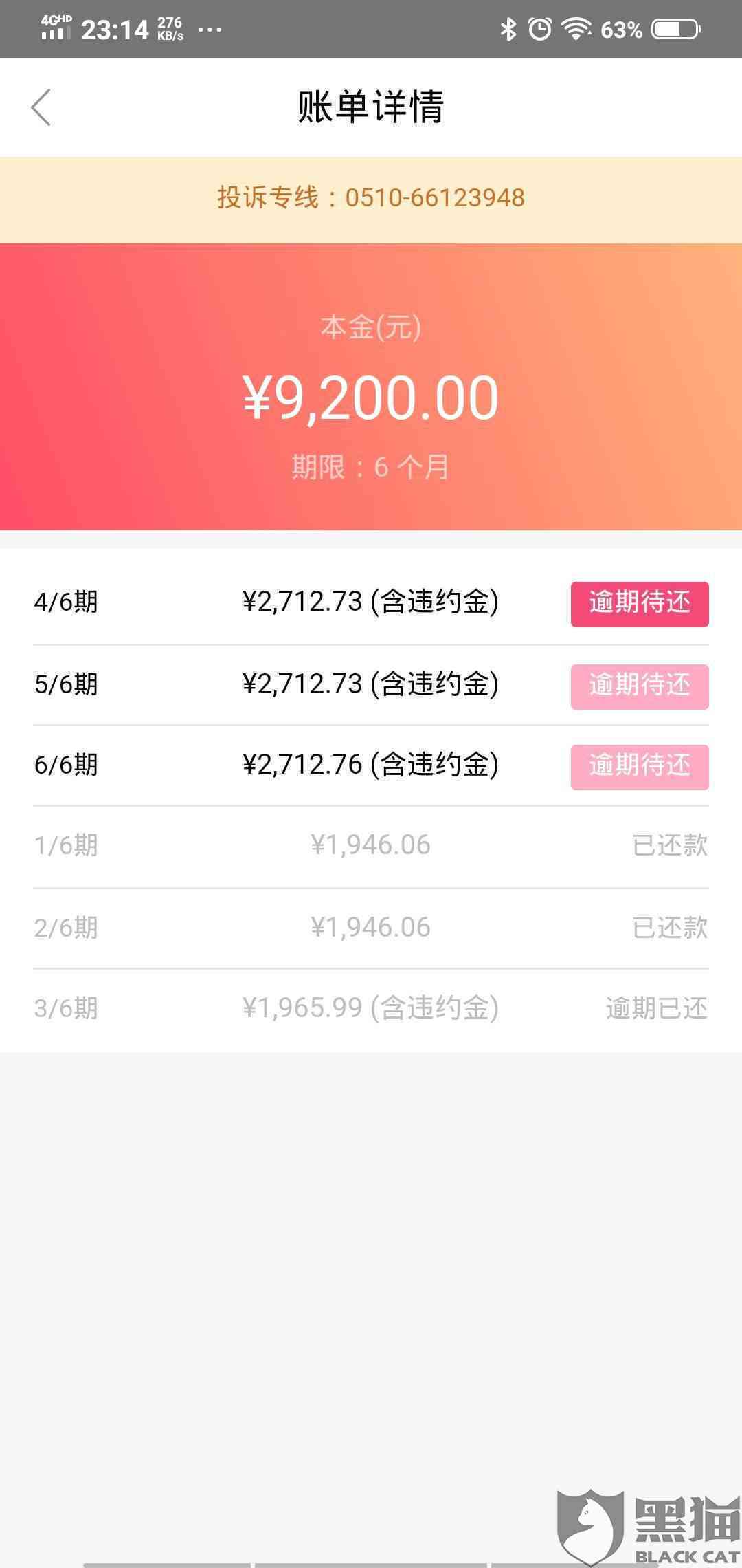 小象优品可以协商还款吗