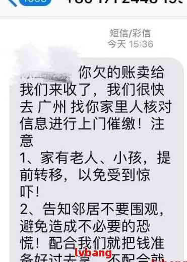 网贷逾期多久会停电信息：时间，电话提醒，家人联系