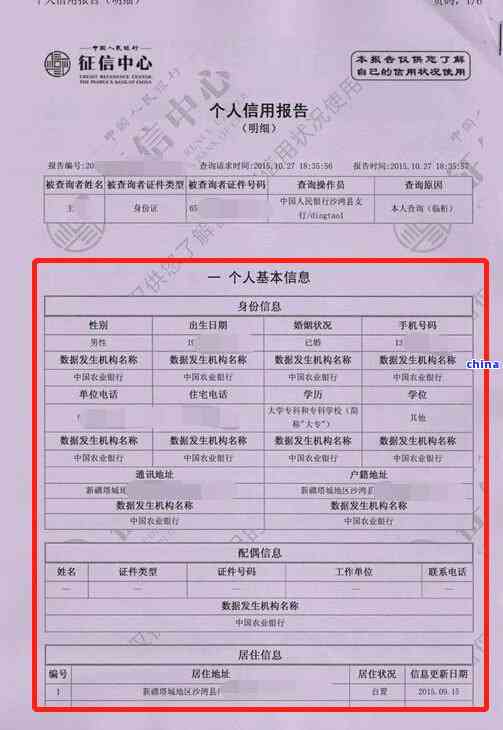 信用卡提前还款后报告更新时间的探讨