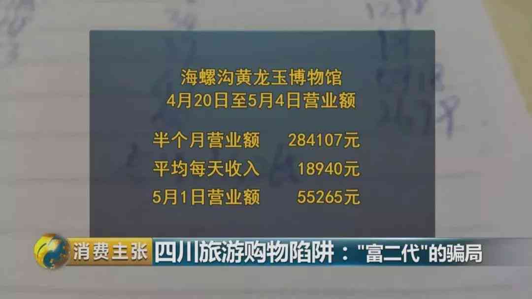 新疆旅游团带游客买和田玉：导游提成、真假鉴别及可靠购买渠道。