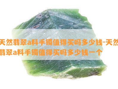 翡翠颜色对比：白色与蓝色哪个更受欢迎？